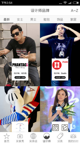 d2c全球好设计 v3.3.8 安卓版0