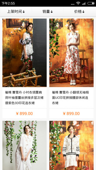 d2c全球好设计 v3.3.8 安卓版1