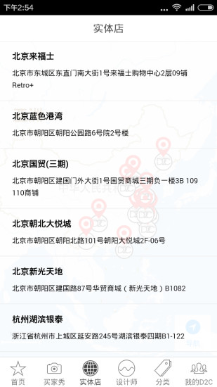 d2c全球好设计 v3.3.8 安卓版3