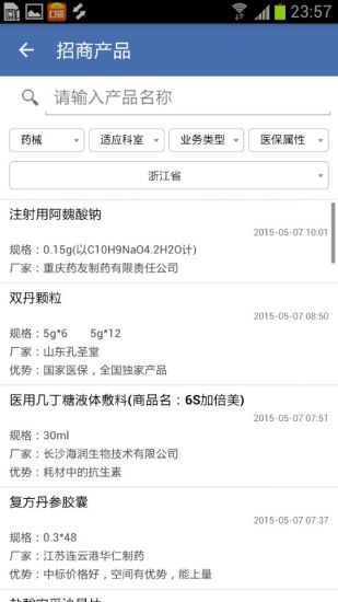 医药新势力最新版 v5.5.2 安卓官方版0