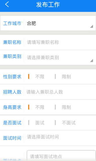 蚂蚁招聘iPhone版 v3.0.7 苹果手机版2