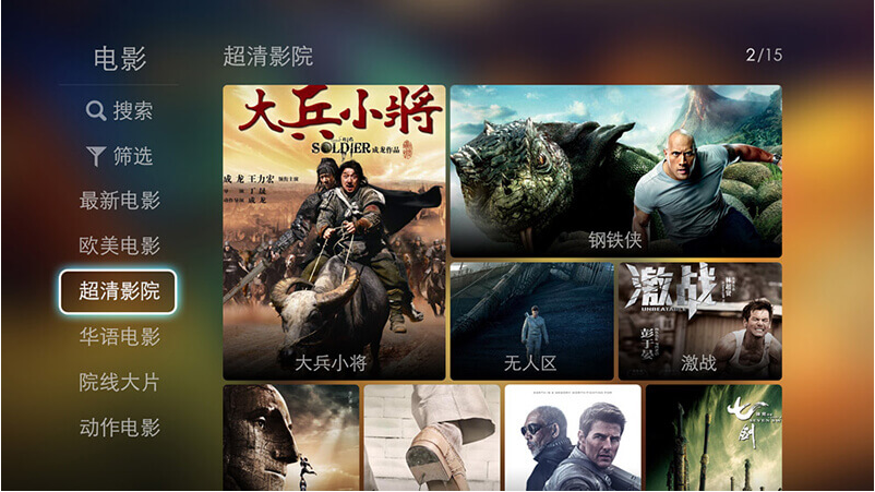 cibn中华云tv v3.53.110 安卓版2
