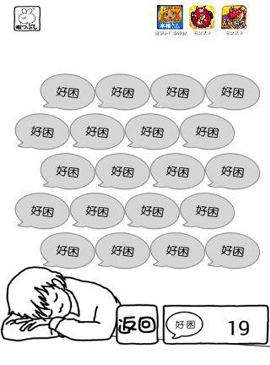 趴趴睡太郎汉化版 v1.0 安卓版1