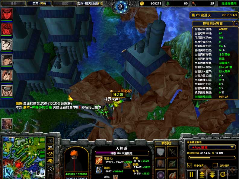 火影忍者羁绊 v6.52 正式版0