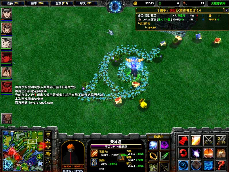 火影忍者羁绊 v6.52 正式版1