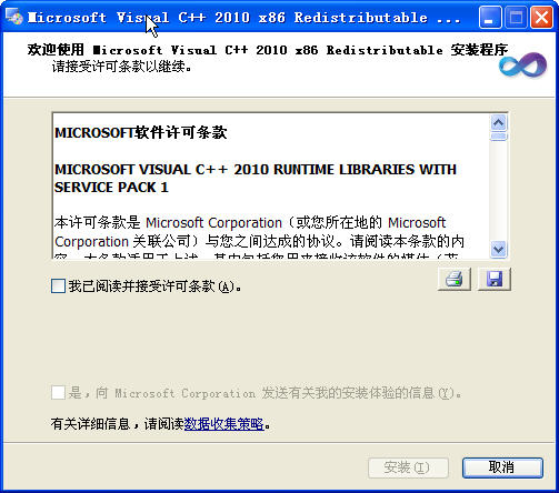 microsoft visual c 2010 x64 vc2010运行库64位版