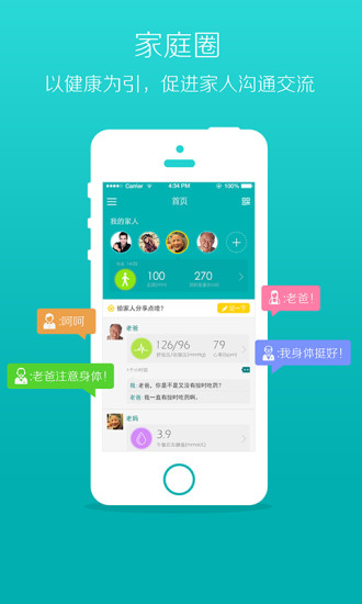 念加健康 v3.0.15 安卓版0