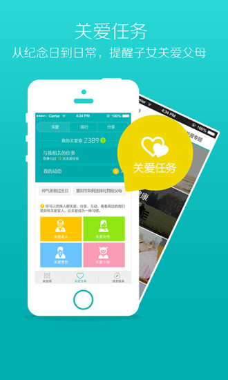 念加健康 v3.0.15 安卓版1
