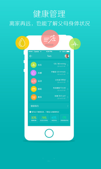 念加健康 v3.0.15 安卓版2