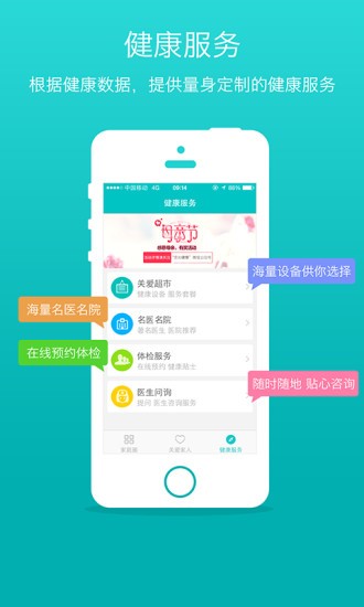 念加健康 v3.0.15 安卓版3