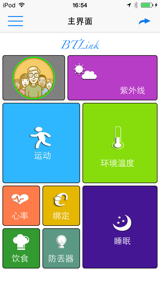 BTLinker ios版 v1.1.0 iphone版0