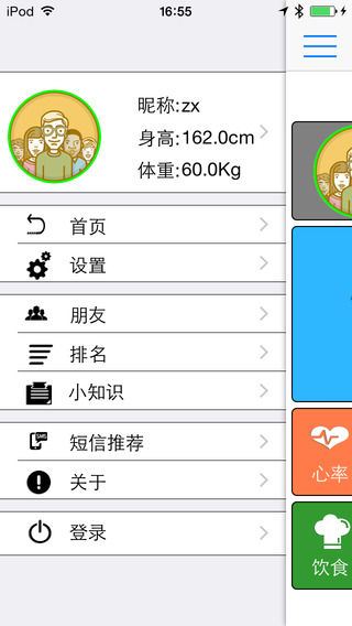 BTLinker ios版 v1.1.0 iphone版1