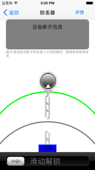 BTLinker ios版 v1.1.0 iphone版2