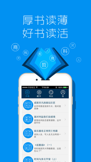路上读书(车载听书软件) v4.2.4 安卓版0