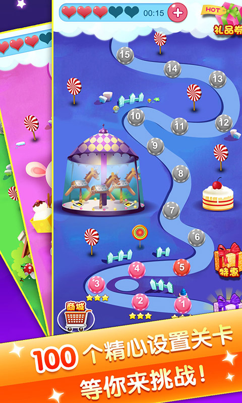 全民消糖果 v1.1.3 安卓版0