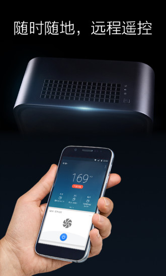 豹米空气净化大师 v2.3.2 安卓版2