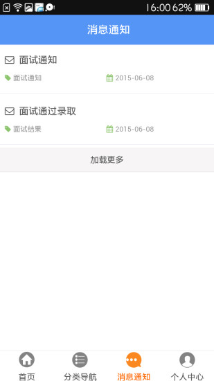 时薪族(人才交易平台) v2.2 安卓版2