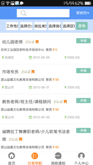 时薪族(人才交易平台) v2.2 安卓版1