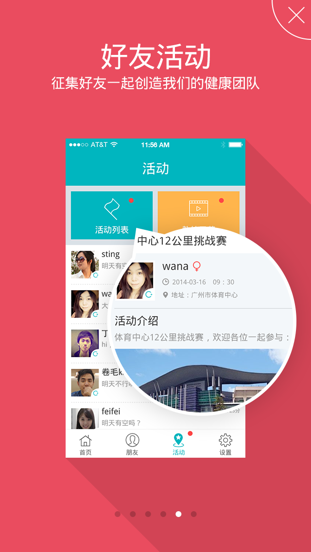 fii band(智能手环) v1.4.2 安卓版0