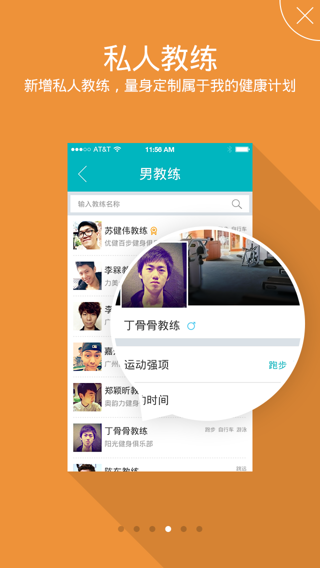 fii band(智能手环) v1.4.2 安卓版1