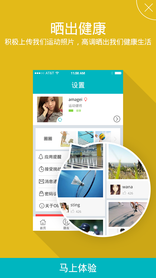 fii band(智能手环) v1.4.2 安卓版3
