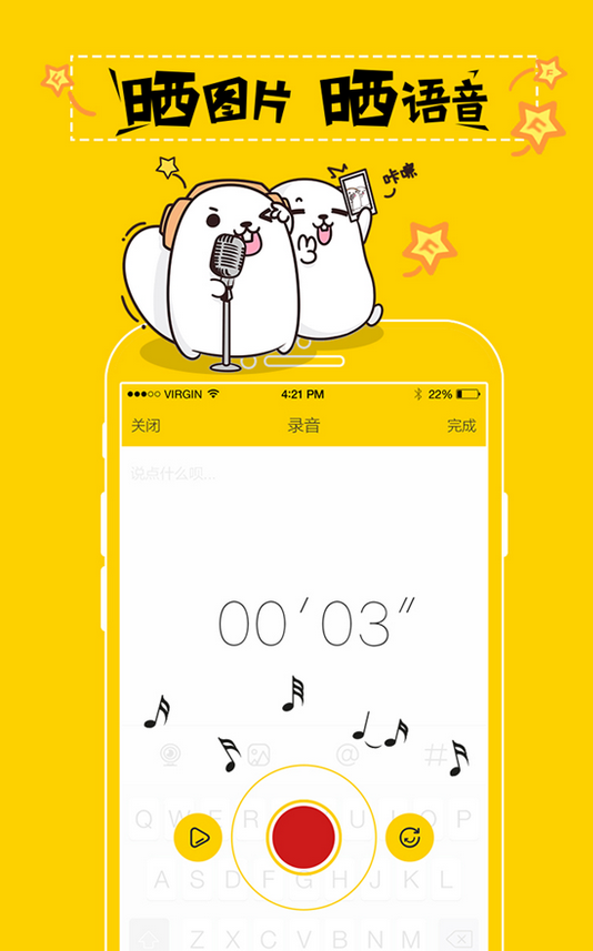 伐木累ios版(电竞社交平台) v7.5.9 iPhone版1