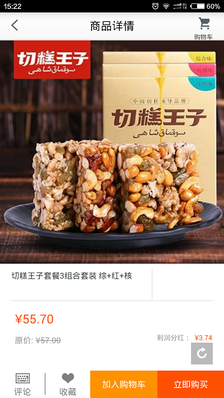 云吃货商城 v1.0 官网安卓版3