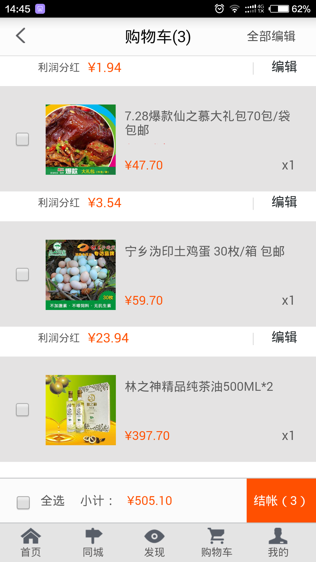 云吃货商城 v1.0 官网安卓版2