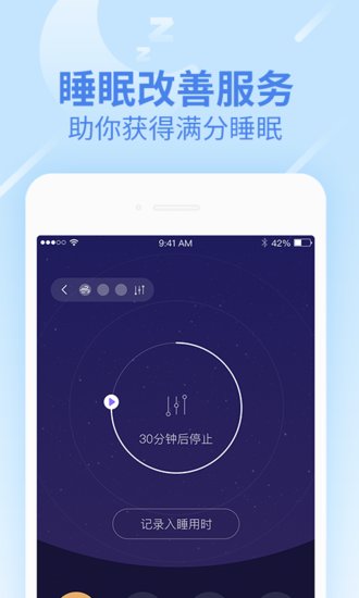 乐心健康步数修改 v4.9.7.1 安卓版0