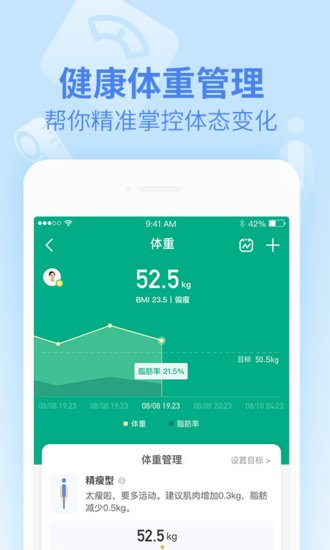 乐心健康步数修改 v4.9.7.1 安卓版2