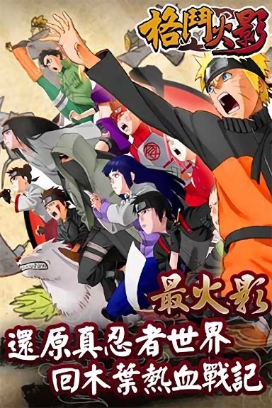 格斗火影单机游戏 v2.2.1 安卓版1