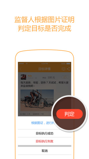 多多约(实现预期目标) v2.3.4 安卓版0
