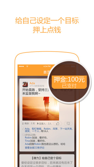 多多约(实现预期目标) v2.3.4 安卓版1