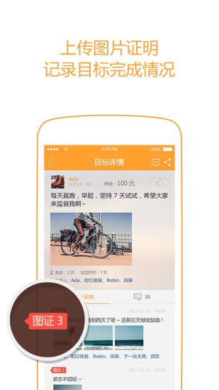 多多约(实现预期目标) v2.3.4 安卓版2