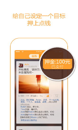多多约(实现预期目标) v2.3.4 安卓版3