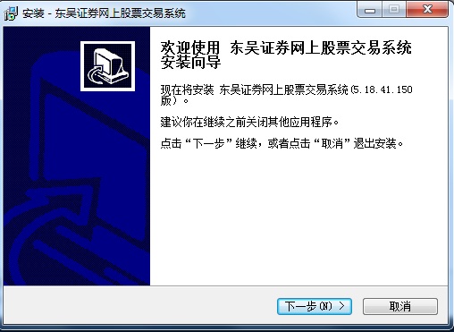 东吴证券网上交易软件 v8.50.40.034 最新版1