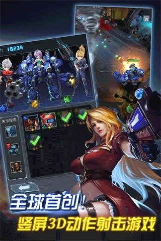 子弹少女 v1.0 安卓无限钻石金币版0