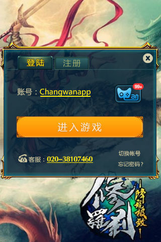 益玩游戏客户端 v2.8.1 安卓最新版0