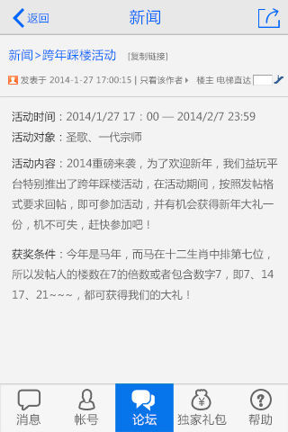 益玩游戏客户端 v2.8.1 安卓最新版2