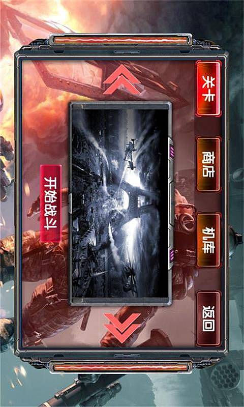 战火机舰内购修改版 v1.0 安卓无限能量石版2