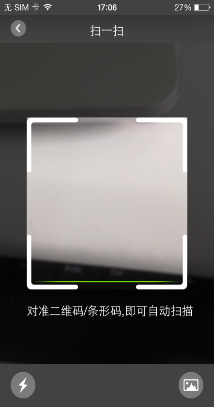 骡码市商家版 v00.02.0043 安卓版1