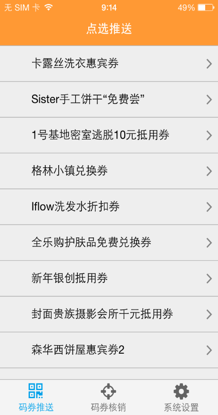 骡码市商家版 v00.02.0043 安卓版2