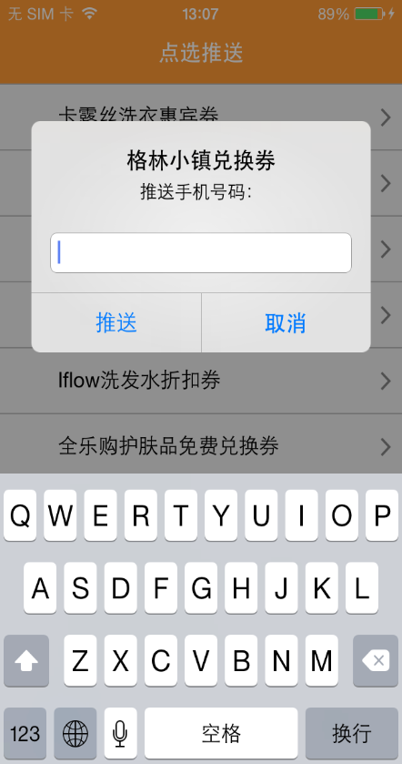 骡码市商家版 v00.02.0043 安卓版3