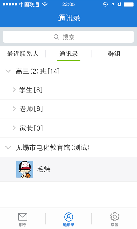 考一考学生端查成绩手机版 v3.17.3 安卓版2