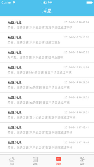 附近就有商铺端 v1.01.20150730 安卓版1