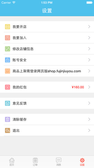 附近就有商铺端 v1.01.20150730 安卓版2