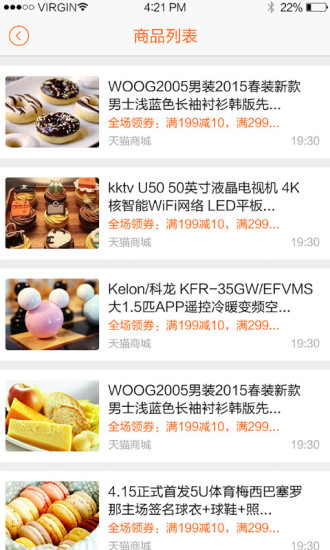 中国联通WO+生活 v1.0.5 安卓版1