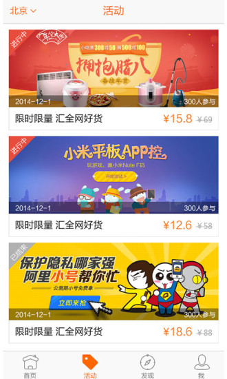 中国联通WO+生活 v1.0.5 安卓版2