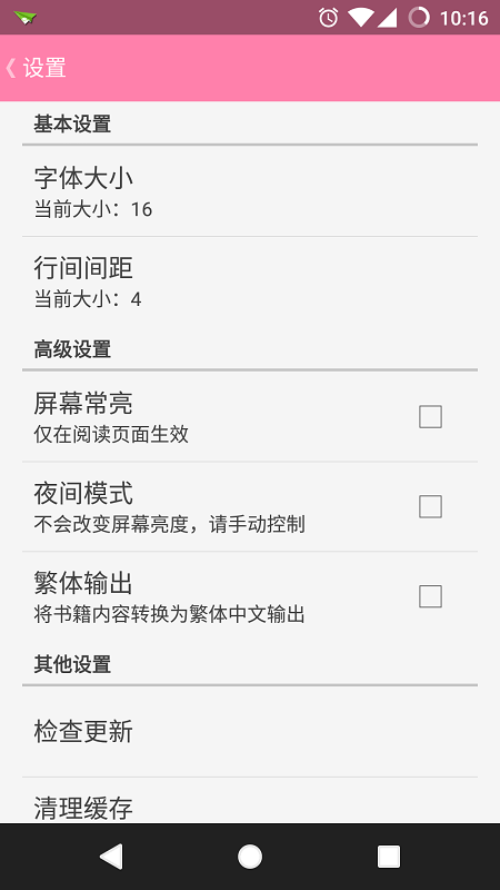 轻文轻小说手机版 v3.30.15 安卓版2