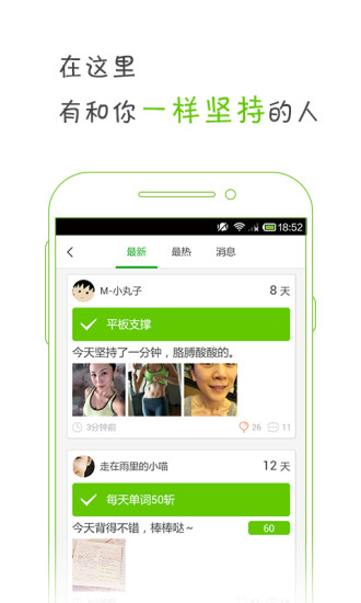 打卡7 v1.1.4 安卓版3